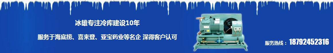 西安冷库xinli官网平台_xinli新利(中国)
